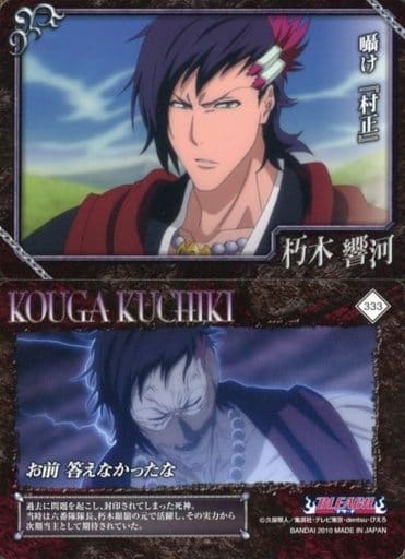 333 朽木响河 玩具模型 Suruga Ya Com 333 朽木响河 玩具模型 Suruga Ya Com