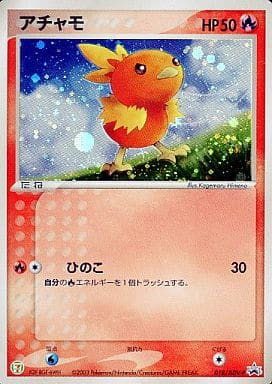 【PSA8】ポケモンカード　アチャモ　セブンイレブン「ポケモンフェア」キラ 駿河屋 -<中古>018/ADV-P[P]：(キラ)アチャモ（ポケモンカードゲーム）