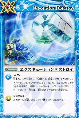 Battle Spirits / C / Magic / Blue / Haou Wafer - White Fortress - BS14 ...