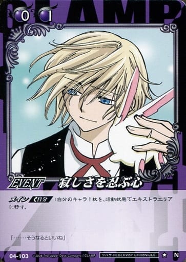 clamp in cardland 寂しさを忍ぶ心 clamp in cardland 寂しさを忍ぶ心 - メルカリ