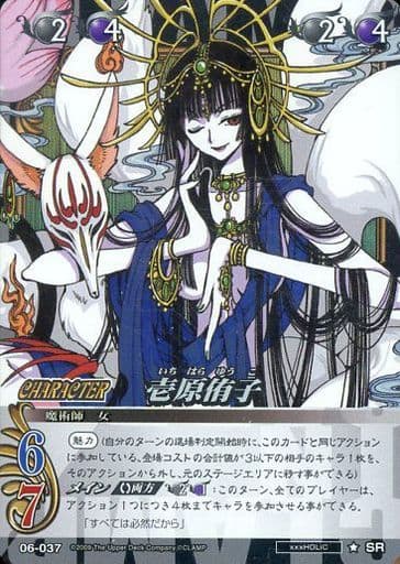 CLAMP in Cardland ウルトラレア　壱原侑子 駿河屋 -<中古>06-037[SR]：壱原侑子（アニメ・ゲーム）