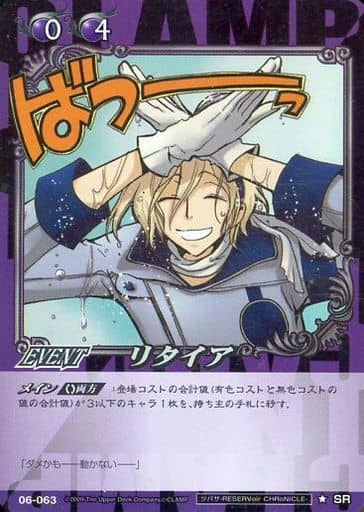【期間限定出品】 06-063 リタイア CLAMP in CARDLAND 駿河屋 -<中古>06-063[SR]：リタイア（アニメ・ゲーム）