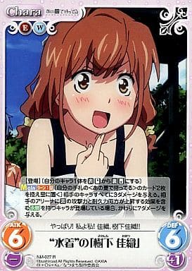 混沌 R Chara 地下水 升壓在盛夏等待nm 027 R 泳衣 樹下佳織 玩具模型 Suruga Ya Com