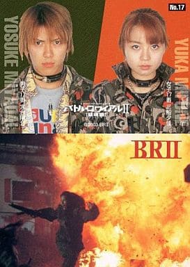 Collection Card Male Battle Royale Ii Requiem Song Trading Card No 17 Kazuki Yamamoto Yosuke Miyanodai Rika Sakaguchi Yuka Mifune Battle Royale Ii Requiem Song Trading Card Toy Hobby Suruga Ya Com