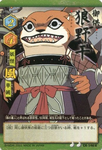 Ca 146波 列雷蒂2 狼野干 玩具模型 Suruga Ya Com