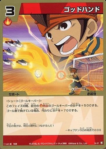 駿河屋 -<中古>Y4-27[-]：ゴッドハンド（イナズマイレブンTCG）