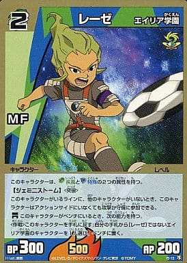 Inazuma Eleven Tcg Character Actor Level Shippu Special Mf All Starset Eiria Gakuen Ies 05 Y5 13 Lese Toy Hobby Suruga Ya Com