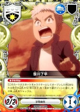 笹川了平 REBORN リボーン CCG 第7弾 笹川了平 ＆ 笹川京子 015/07 R レア