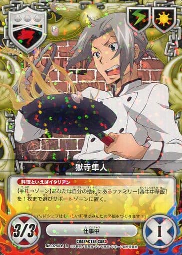 CCG　026/06　R　獄寺隼人　4枚① 駿河屋 -<中古>No.026/06[R]：(ホロ)獄寺隼人（アニメ・ゲーム）