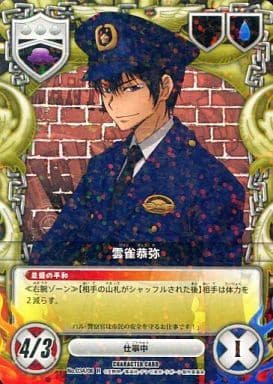 ホロ)雲雀恭弥　CCG 駿河屋 -<中古>No.034/06[R]：(ホロ)雲雀恭弥（アニメ・ゲーム）