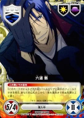 六道骸＆フラン CCG 死ぬ気レア SKR ヴァイスシュヴァルツブラウ RBN/01S-006B 霧の守護者 六道 骸 (BR