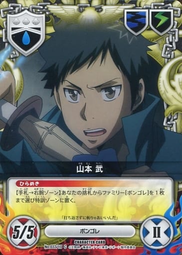 山本武 CCG S1 スポーツ サインあり 山本武 S1 - メルカリ