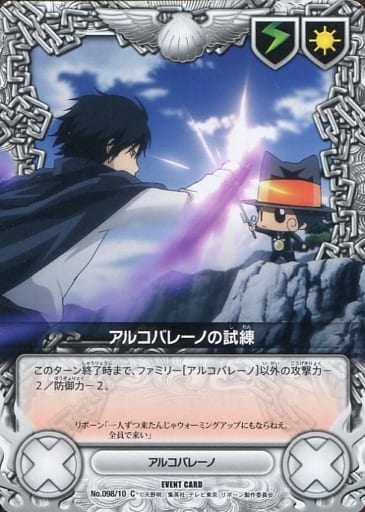 Anime Torayca Common Tutor Hitman REBORN CCG X 1 New Battle anime-torayca-common-tutor-hitman-reborn-ccg-x-1-new-battle