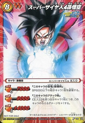 ミラクルバトルカードダス 2011年配布非売品プロモ SS4孫悟空P DB 38 ミラクルバトルカードダス 2011年配布非売品プロモ SS4孫悟空P DB 38