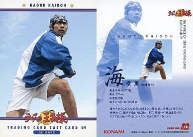 Collection Card Male Live Action Film The Prince Of Tennis The Prince Of Tennis Trading Card No 18 Kosuke Kujirai Played By Kaoru Kaido Live Action Film The Prince Of