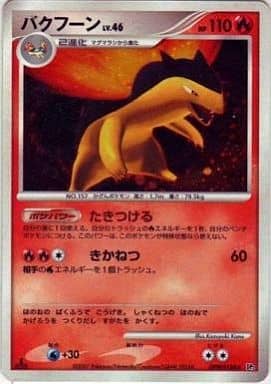 駿河屋 -<中古>DPBP#188[☆]：(キラ)バクフーン LV.46（ポケモンカード