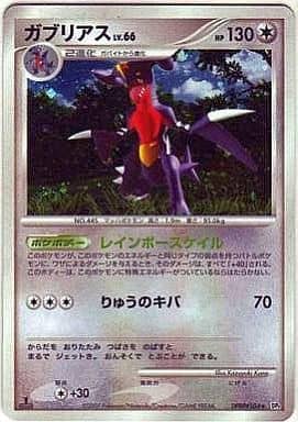 ガブリアス LV.66 ★ DP2 DPBP#504 キラ 駿河屋 -<中古>DPBP#504[☆]：(キラ)ガブリアス LV.66（ポケモンカード