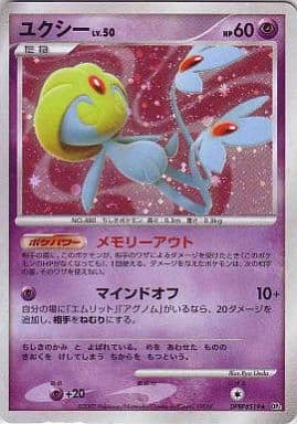 Pokemon Card Game Dp2 Expansion Pack The Secret Of The Lake Dpbp 519 Kira Uxie Toy Hobby Suruga Ya Com