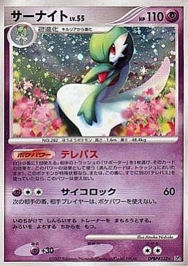 ポケモンカード サーナイト LV.55 ポケモンカード サーナイト LV.55 - メルカリ