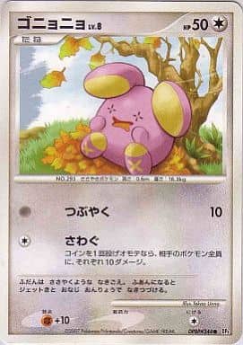Pokemon Card Game Dp4 Expansion Pack Moonlight Tracking Dawn S Sprint Dpbp 344 Whismur Toy Hobby Suruga Ya Com