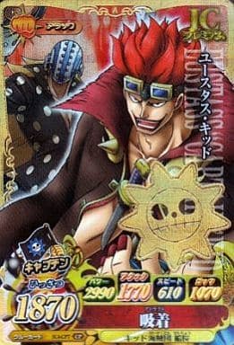 ワンピーベリーマッチシークレットグランドレア ユースタス・キッド ワンピース ワンピーベリーマッチダブルカード ユースタス・キッド 2種