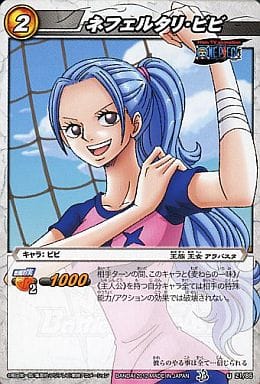 ミラクルバトルカードダス　ネフェルタリ・ビビ　R ネフェルタリ・ビビ(R)(OP13-012) ワンピースカード : トレカショップ