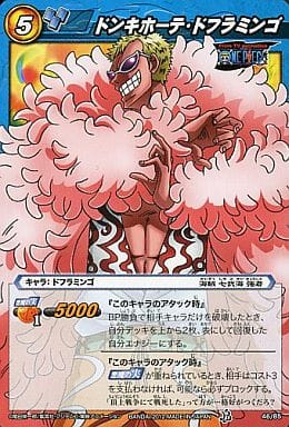 Mirakuru Battle Card Das C Character Ao One Piece S Young Pirates 46 85 C Don Quixote ドフラミンゴ Toy Hobby Suruga Ya Com