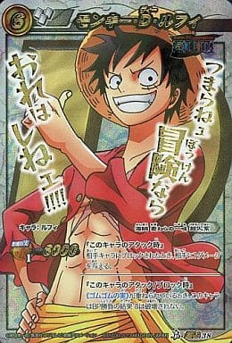 駿河屋 -<中古>超Ω38[超Ωレア]：モンキー・D・ルフィ（ミラクルバトル