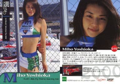 【直筆サイン入】吉岡美穂　GALS PARADISE2000　オートグラフカード 直筆サイン入】吉岡美穂 GALS PARADISE2000 オートグラフカード 2026年