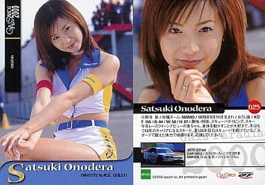 025 Satsuki Onodera Gals Paradise 00 おもちゃホビー Suruga Ya Com
