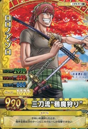 ワンピース データカードダス ロロノア・ゾロ ロロノア・ゾロ(illust:Midori Matsuda)【SR】{ST01-013}