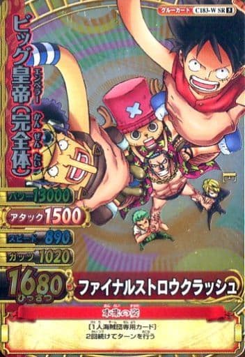 ワンピーベリーマッチ ビック皇帝 Amazon.co.jp: ワンピース ビッグ皇帝 ビッグエンペラー R ワンピー