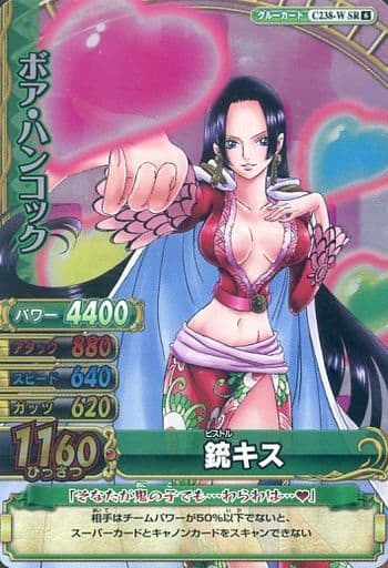 駿河屋 -<中古>C238-W[SR]：ボア・ハンコック（ワンピース データ