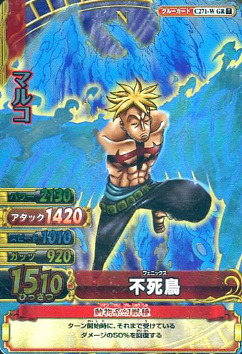 ワンピーベリーマッチダブル　マルコ ワンピーベリーマッチダブル マルコ ワンピースカード ワンピー