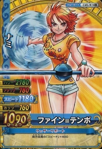 ワンピースカード　カードダス　ナミ 駿河屋 -<中古>C451-W[N]：ナミ（ワンピース データカードダス）