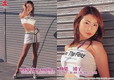 駿河屋 -<中古>RQ-13：秋葉靖子/Formula Nippon 2000（女性