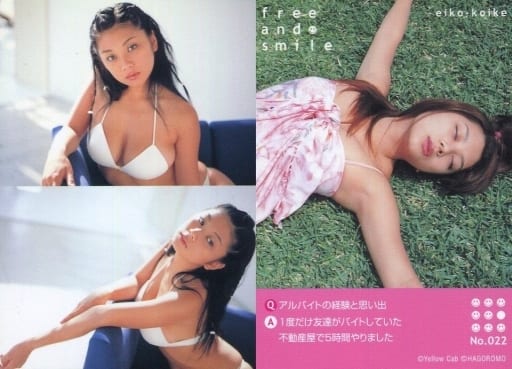 駿河屋 -<中古>022：小池栄子/小池栄子トレーディングカード emotions