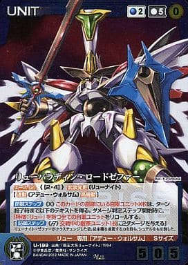 U 199 M Lew Paladin Lord Zephyr Toy Hobby Suruga Ya Com