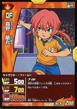 Ig 07 009 068 Fr 雾野兰丸 玩具模型 Suruga Ya Com