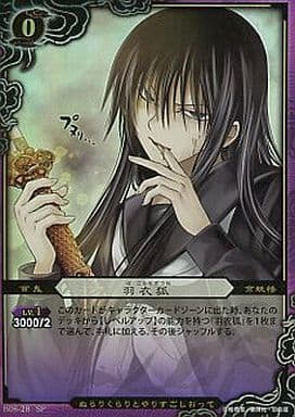 羽衣狐　サイン Amazon.co.jp: ぬらりひょんの孫 TCG 羽衣狐 箔押しサイン入り