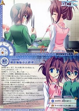 87 87 Yomu Asakura Otohime Asakura Dishes Of Asakura Sisters Toy Hobby Suruga Ya Com