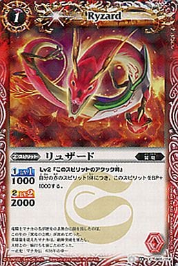 Battle Spirits / C / Spirit / Red / Battle Spirits: Heroes Wafers BS14 ...