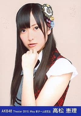 駿河屋 -<中古>AKB48/高松恵理/上半身/左手あご/劇場トレーディング生