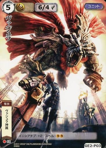 MONSTER COLLECTION / Basic / Animal / Unit / GOD EATER Burst Title Cup ...