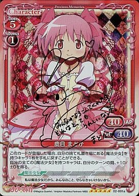 ≪美品≫魔法少女まどか☆マギカ　プレシャスメモリーズ　鹿目まどか　箔推しサイン入 プレシャスメモリーズ 魔法少女まどか☆マギカトレカ 鹿目まどか+巴