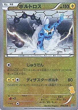 Pokemon Card Game Bw Battle Gift Set Thundurus Vs Tornadus 006 0 Thundurus Toy Hobby Suruga Ya Com