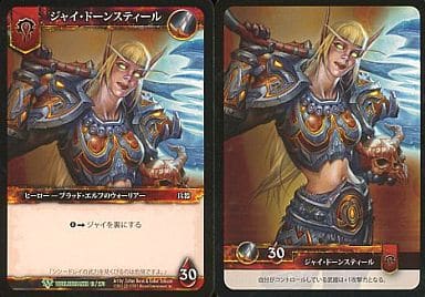 World of Warcraft / WORLD OF WARCRAFT TCG World Breaker 13 [UC] : Jai