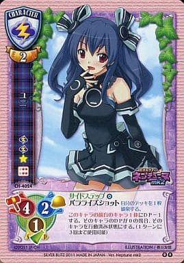 ①リセ 旧lycee ブラックハート　ネプテューヌ　CH-4029K ①リセ 旧lycee ブラックハート ネプテューヌ CH-4029K ブラックハート