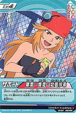 Danball Senki C Lbx Battle Card Game 4 D 04 65 C Runaway Explosive Saki Kitajima Toy Hobby Suruga Ya Com