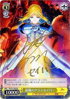 最優のクラス セイバー  英語版  サイン  Fate   ヴァイスシュヴァルツ 2026年最新】ヴァイス セイバー サインの人気アイテム - メルカリ